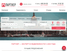 Tablet Screenshot of partner.spb.ru