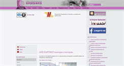Desktop Screenshot of partner.com.mk